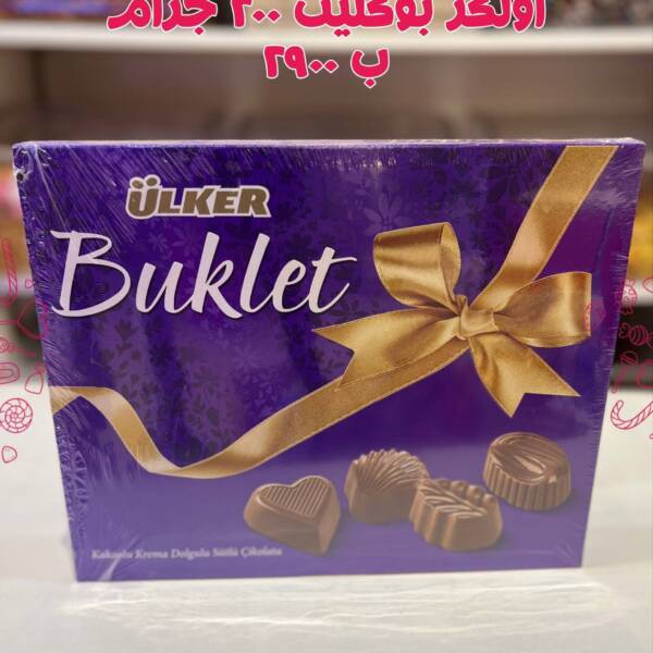شوكلاتة اولكر بوكليت هدايا 200 جم